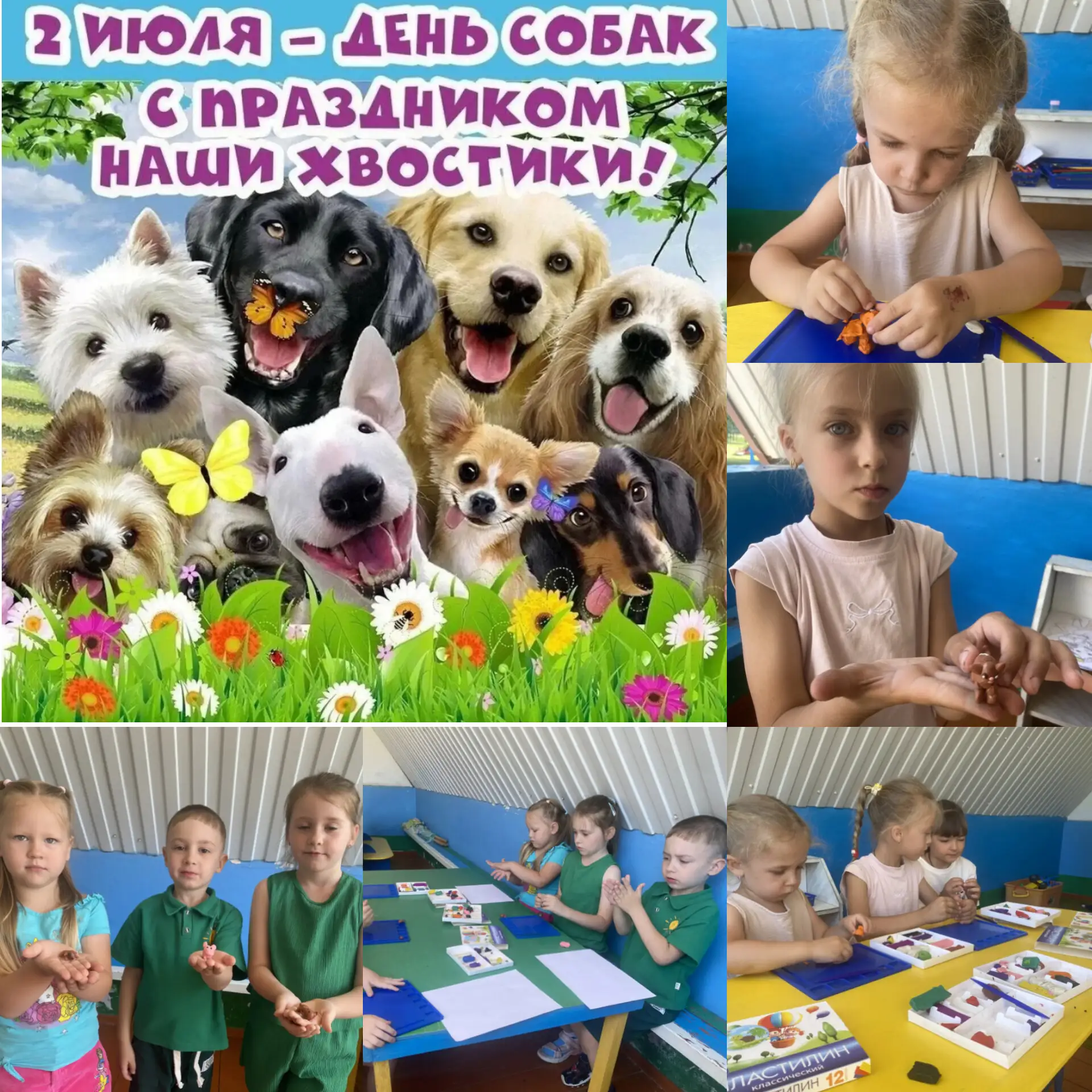 Сегодня, 2 июля во многих странах отмечают Международный день собак🐕