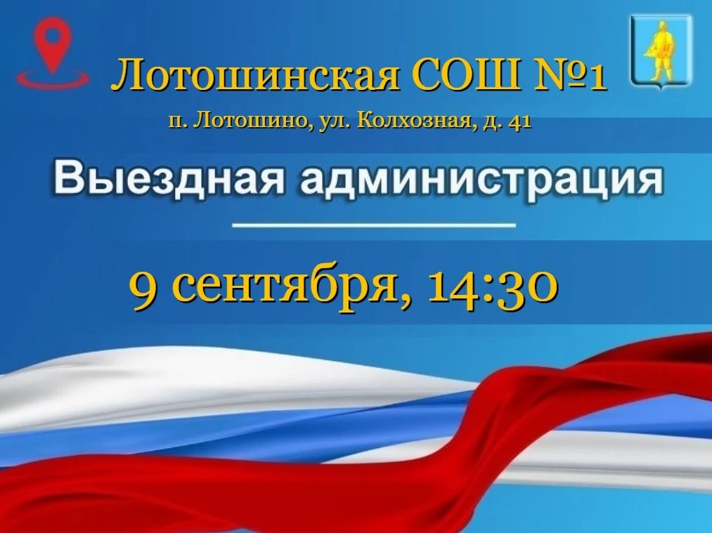 Уважаемые жители!