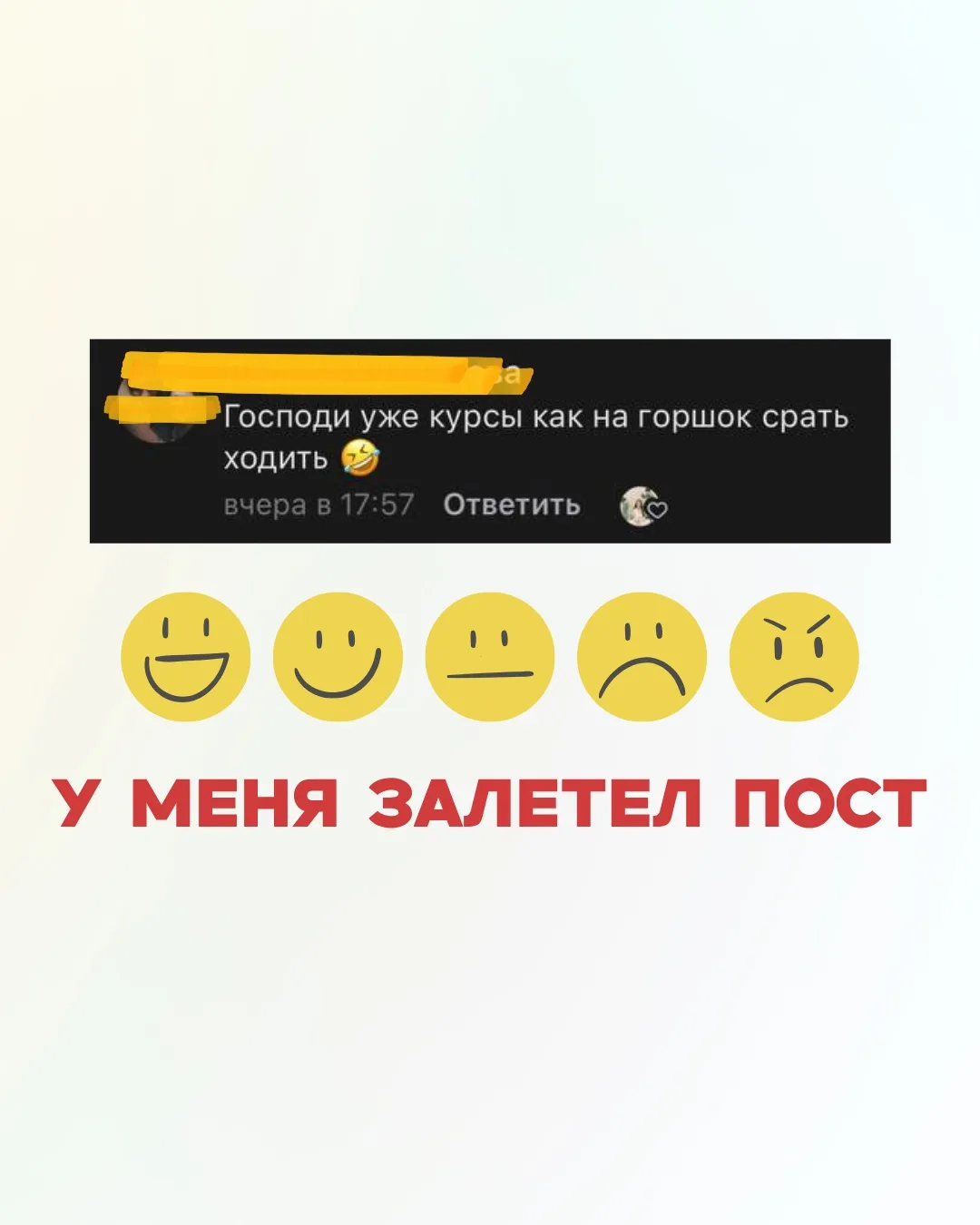 У меня залетел пост, и мне накидали 💩 

🚩 Красные флаги: когда уже нельзя ждать и пора начинать ра