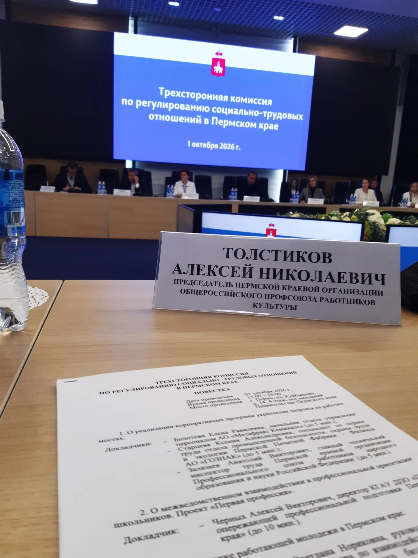 Председатель краевой организации профсоюза работников культуры Алексей Толстиков принял...
