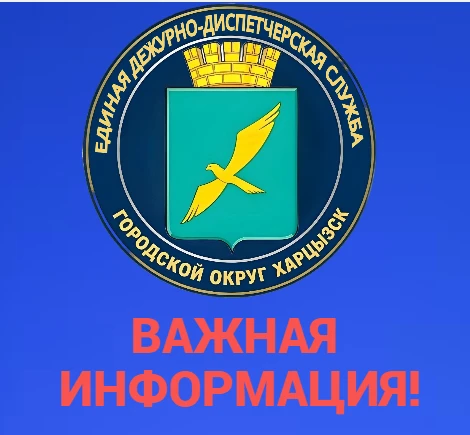 Уважаемые жители!
Решением Штаба обороны Донецкой Народной Республики от 11.06.2026 № 302 с 12 июня 