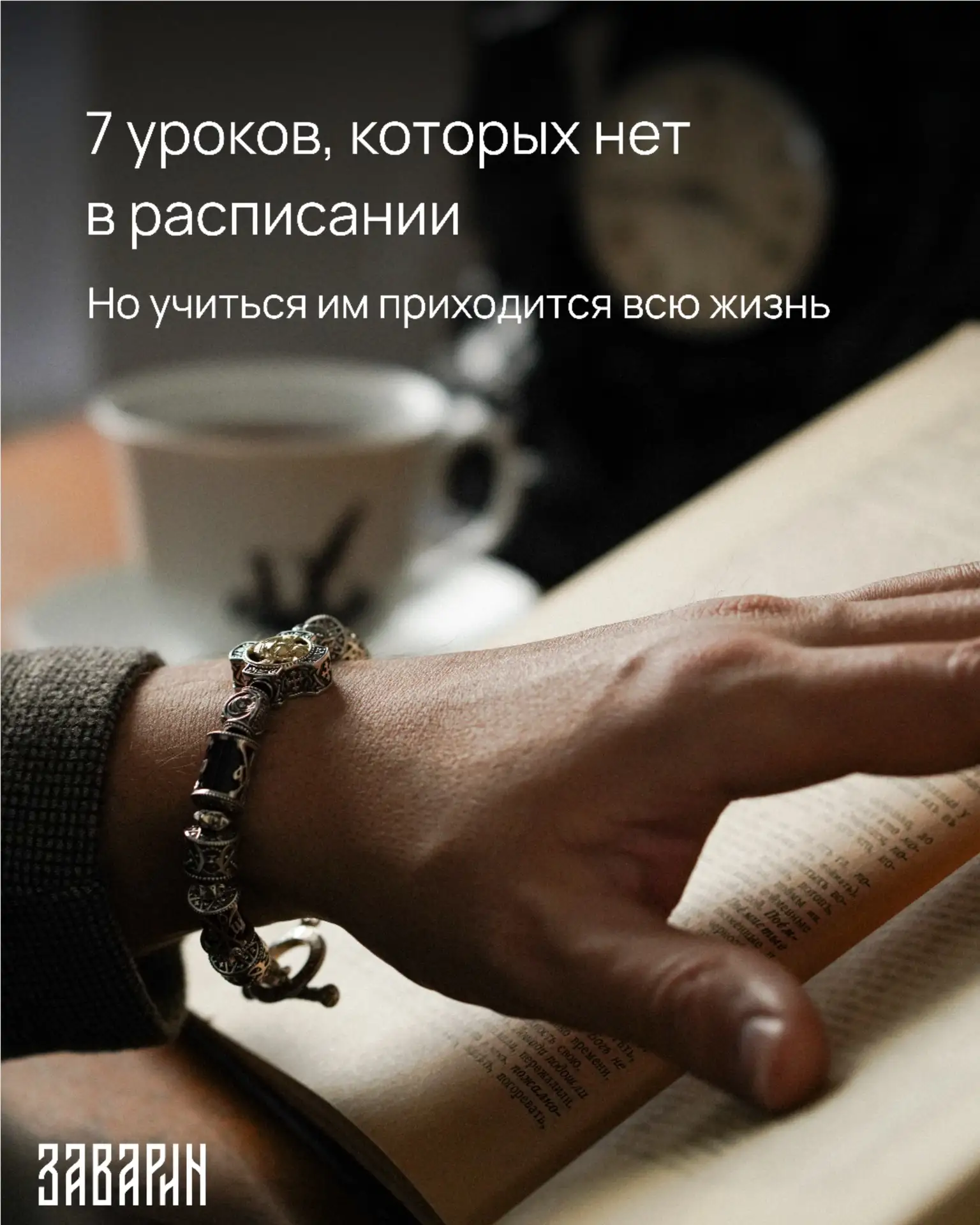 С Днём знаний!