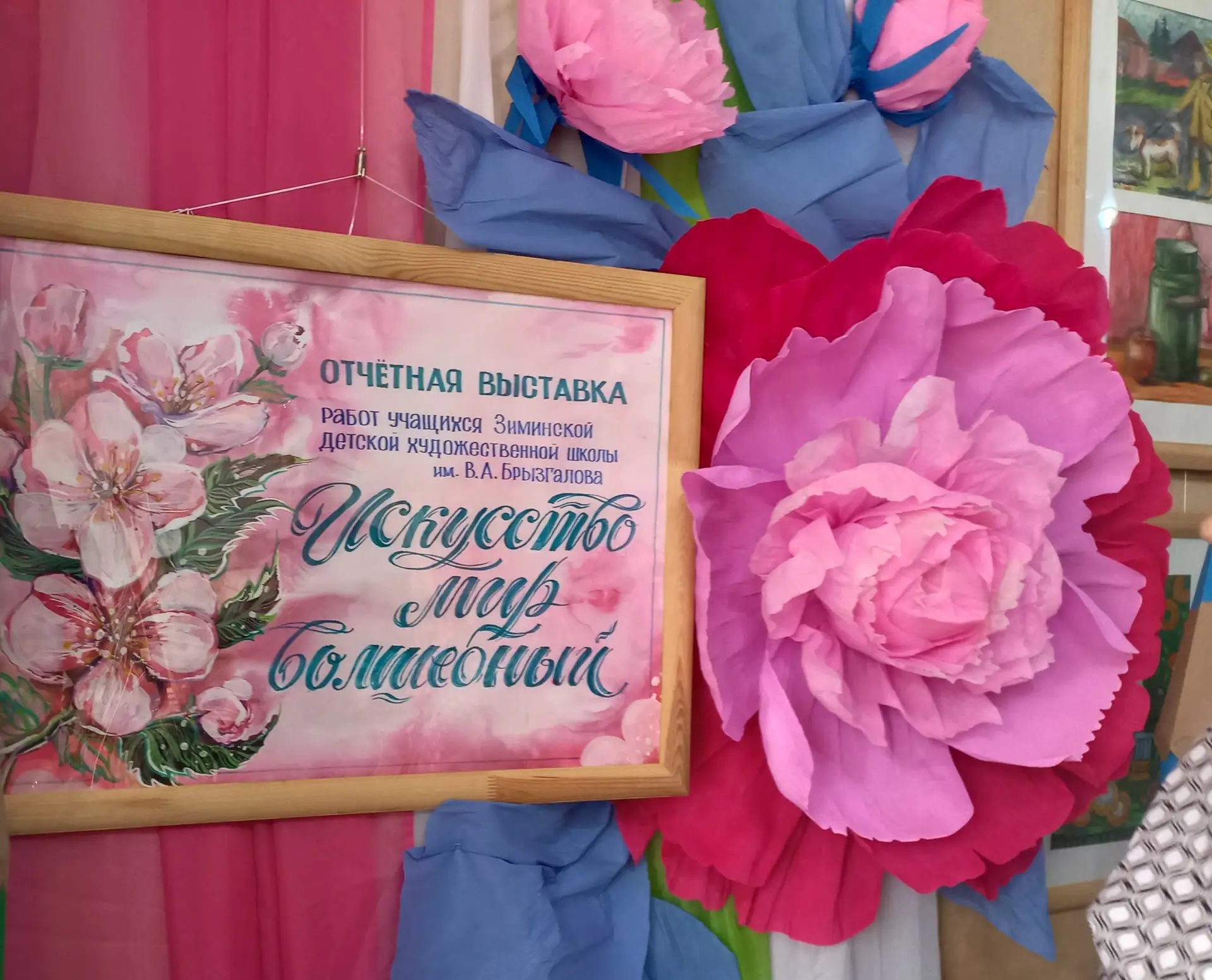 🎭 Отчётное мероприятие Зиминской детской художественной школы имени В.А. Брызгалова и ...