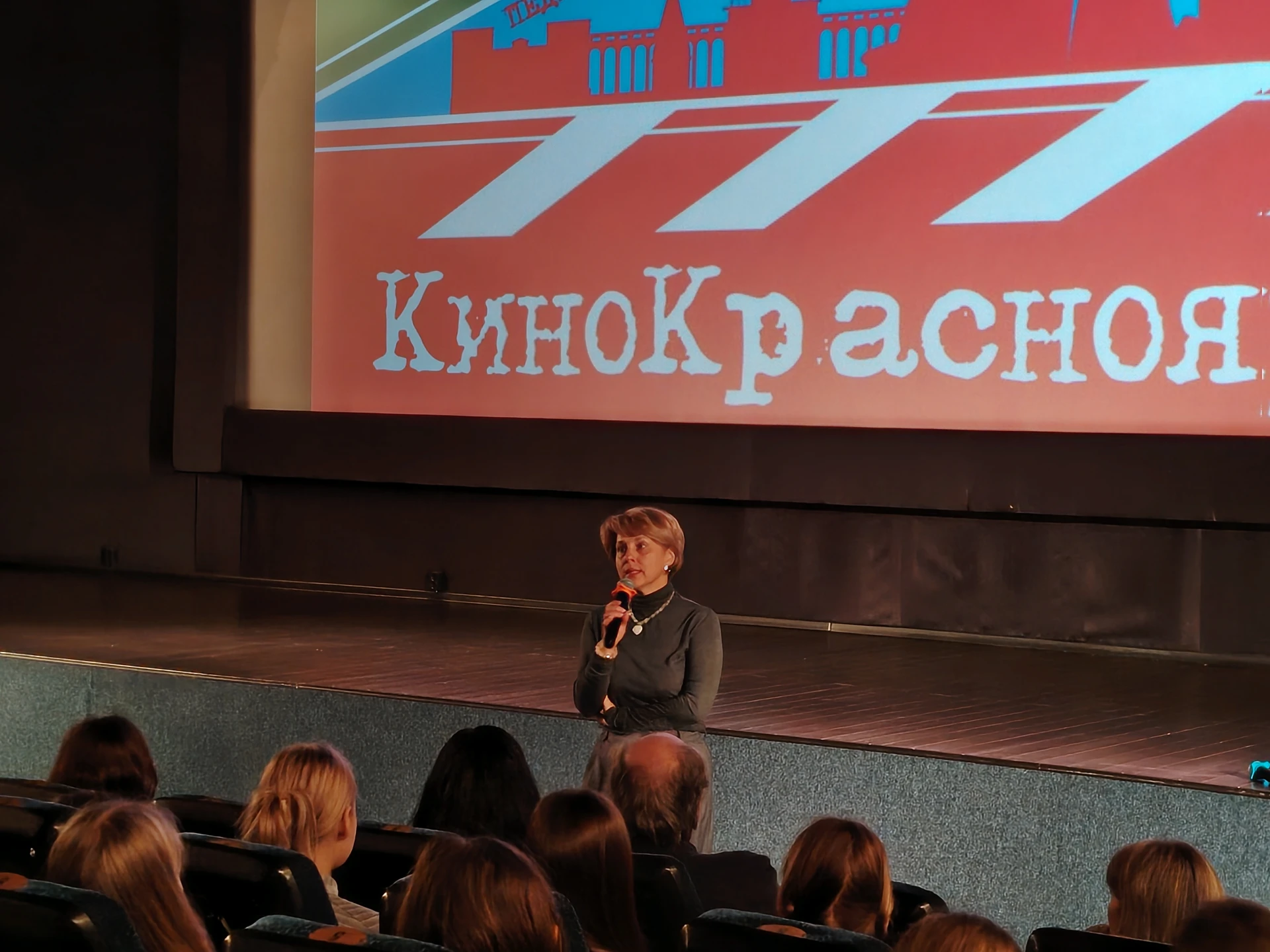 В кинотеатре «Мечта» стартовал образовательный проект «КиноКрасноярск»