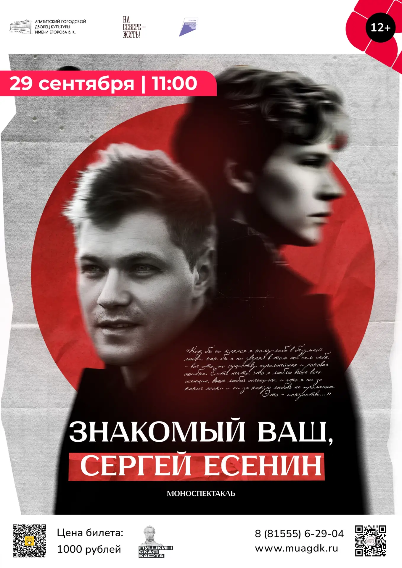 📖 Сергей Есенин — не портрет из школьного учебника.