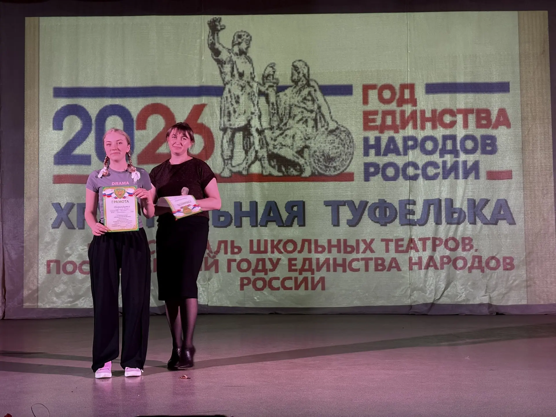 🎉✨ УРА! Гран‑при на «Хрустальной туфельке»! ✨🎉