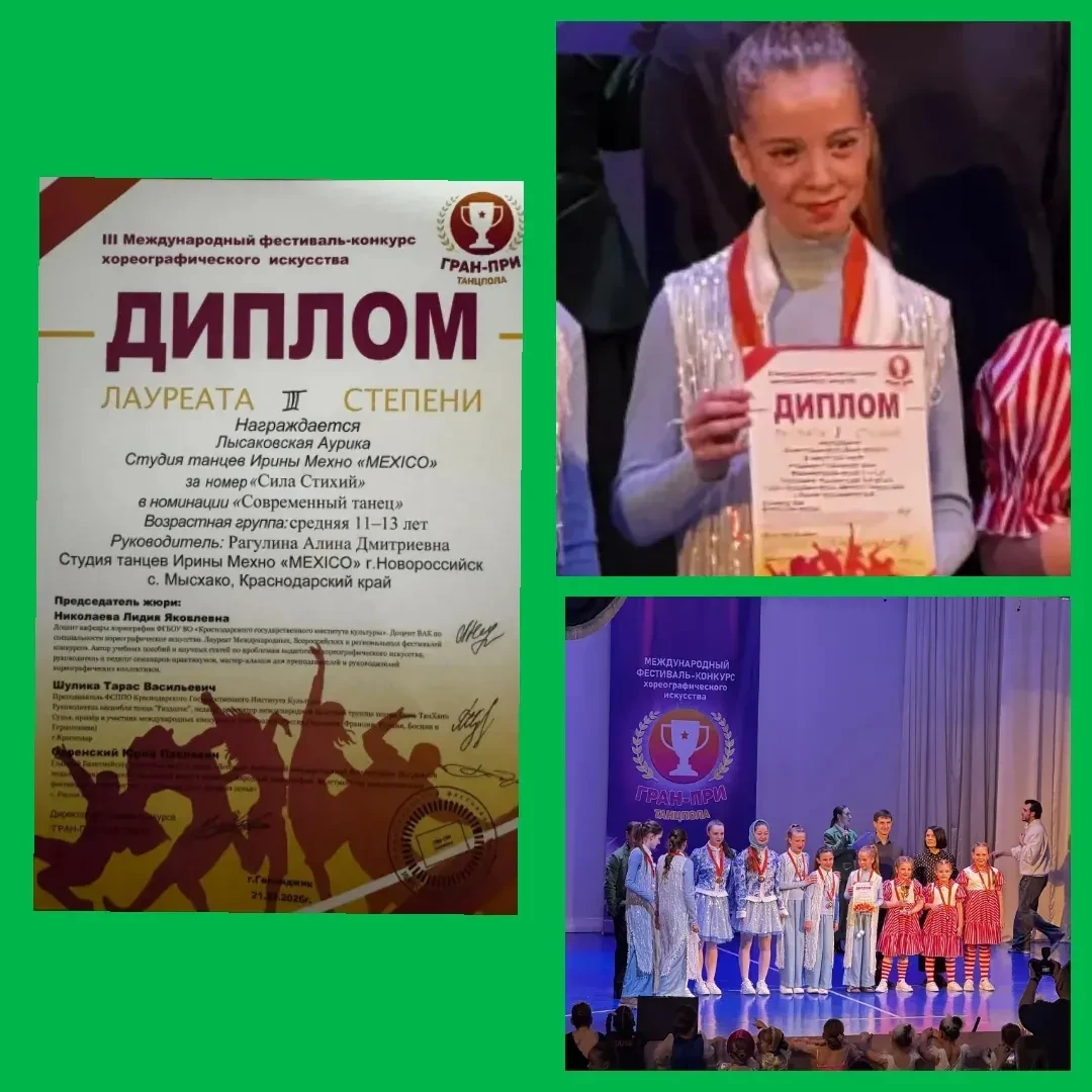 🏆ОЛИМП УСПЕХА  Поздравляем Лысаковскую Аурику, ученицу 3-В класса нашей школы с Дипломом лауреата Ме