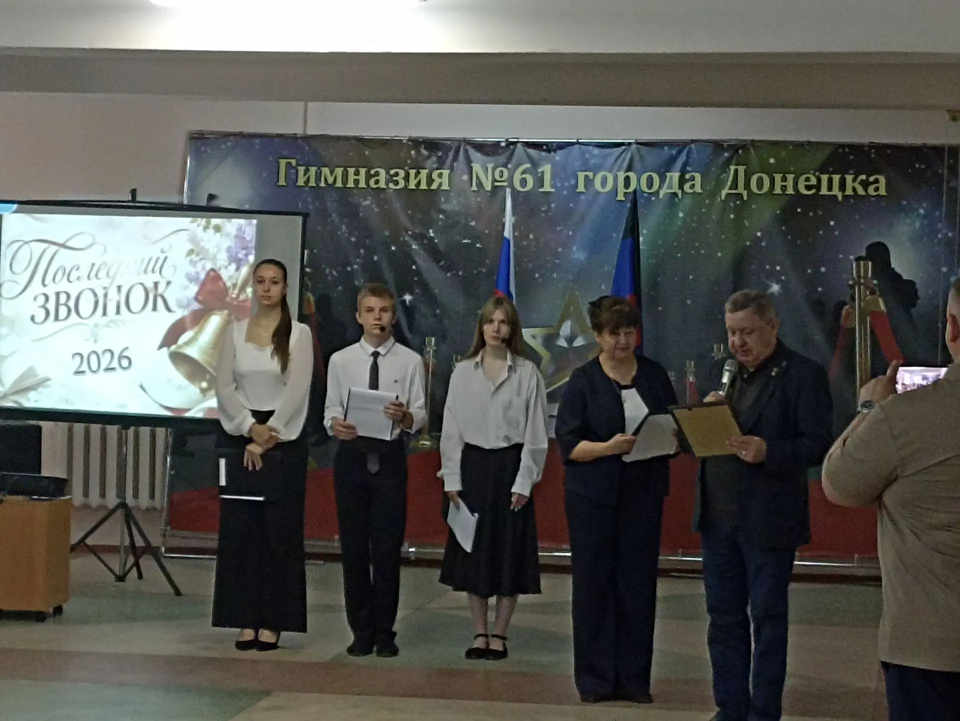 Сегодня в ГБОУ «ГИМНАЗИЯ №61 Г.О. ДОНЕЦК» прозвучал последний звонок. Для выпускников —...