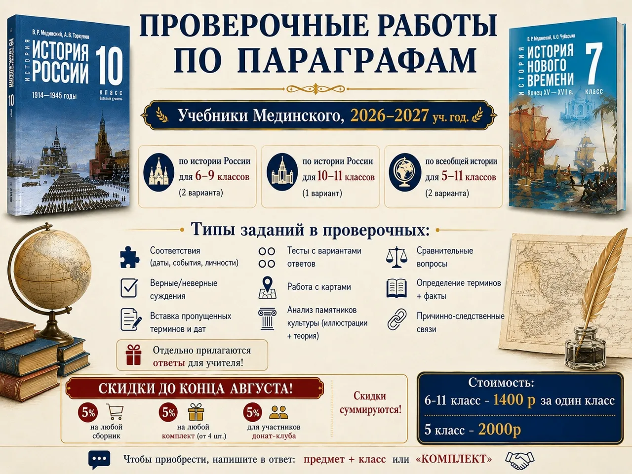 Хотите начать новый учебный год без забот и не думать, откуда брать оценки детям?