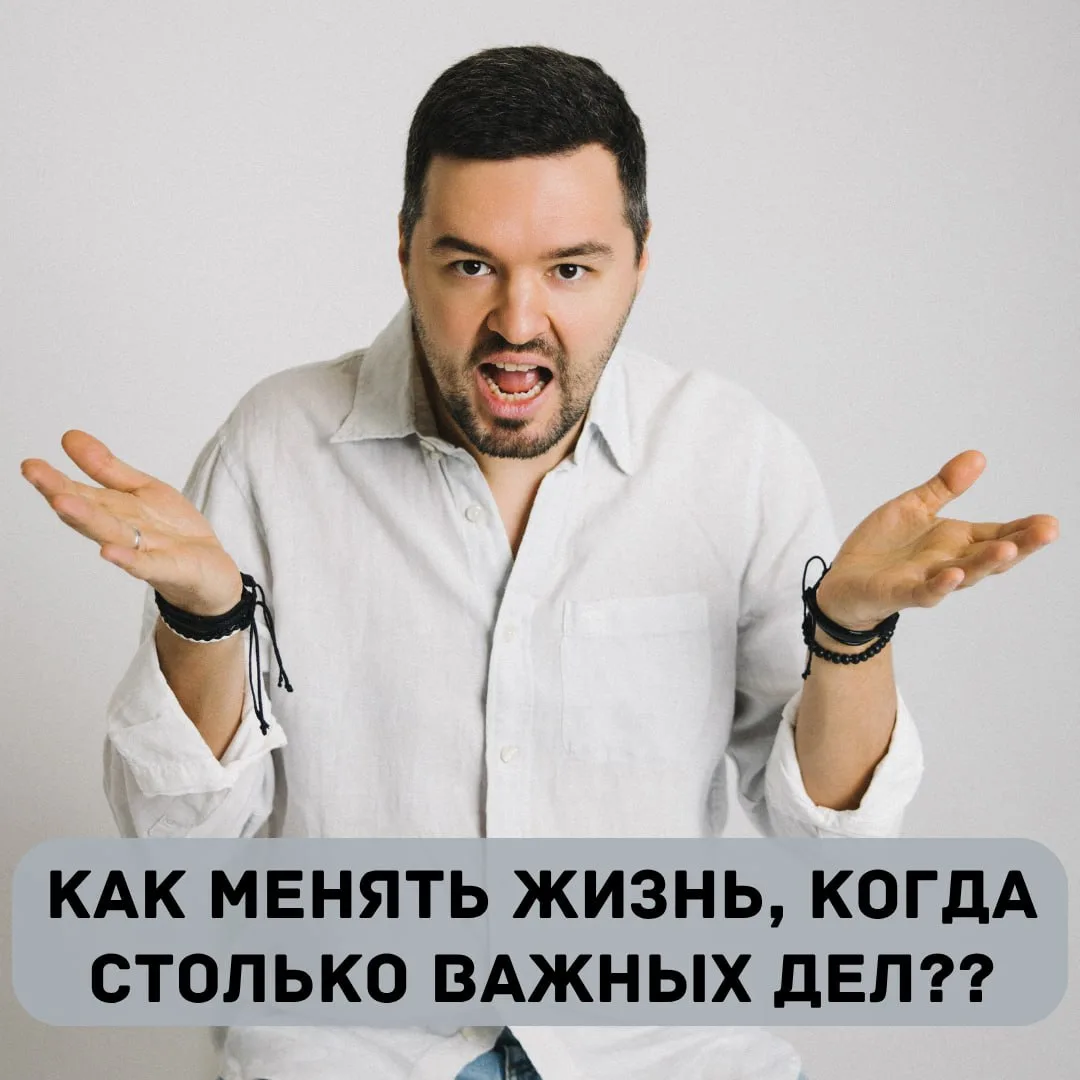 Почему я реально хочу изменить что-то, а как только надо сделать первый шаг — сразу нах...