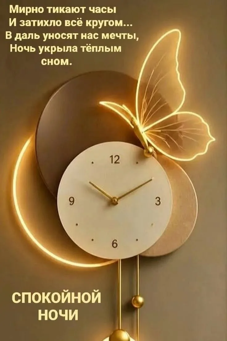 На сегодня у нас всё