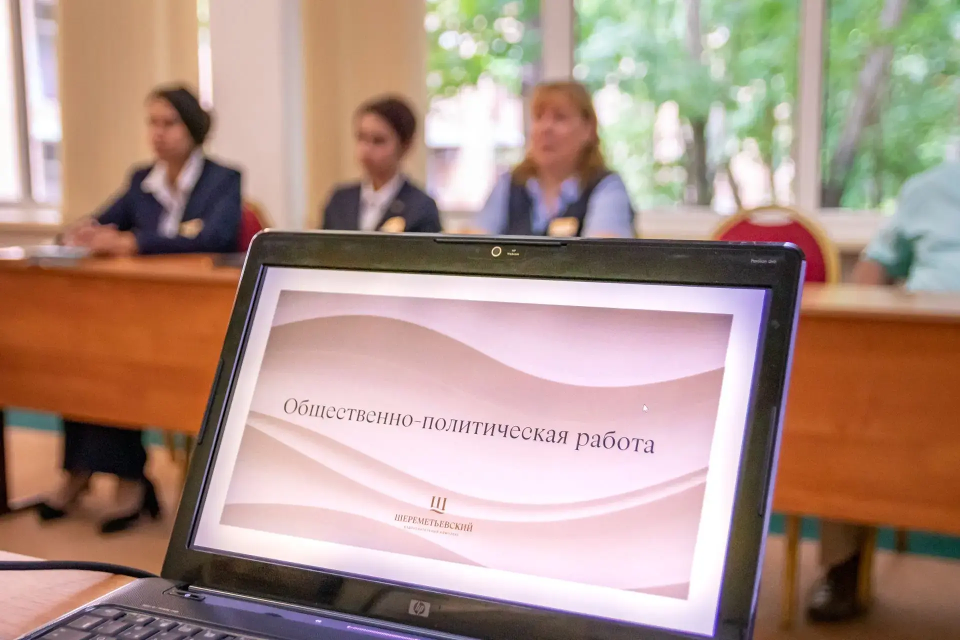 В ФГАУ «ОК «Шереметьевский» состоялась презентация направлений общественно-политической...