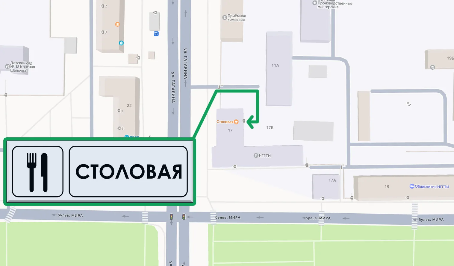 Внимание! Столовая переезжает!  Не останься голодным - с 13 апреля столовая в НГГТИ вновь будет рабо