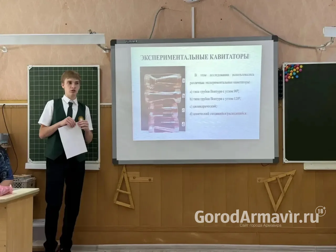 В Армавире на базе лицея № 11 прошли занятия летней профильной смены проектной направленности
______