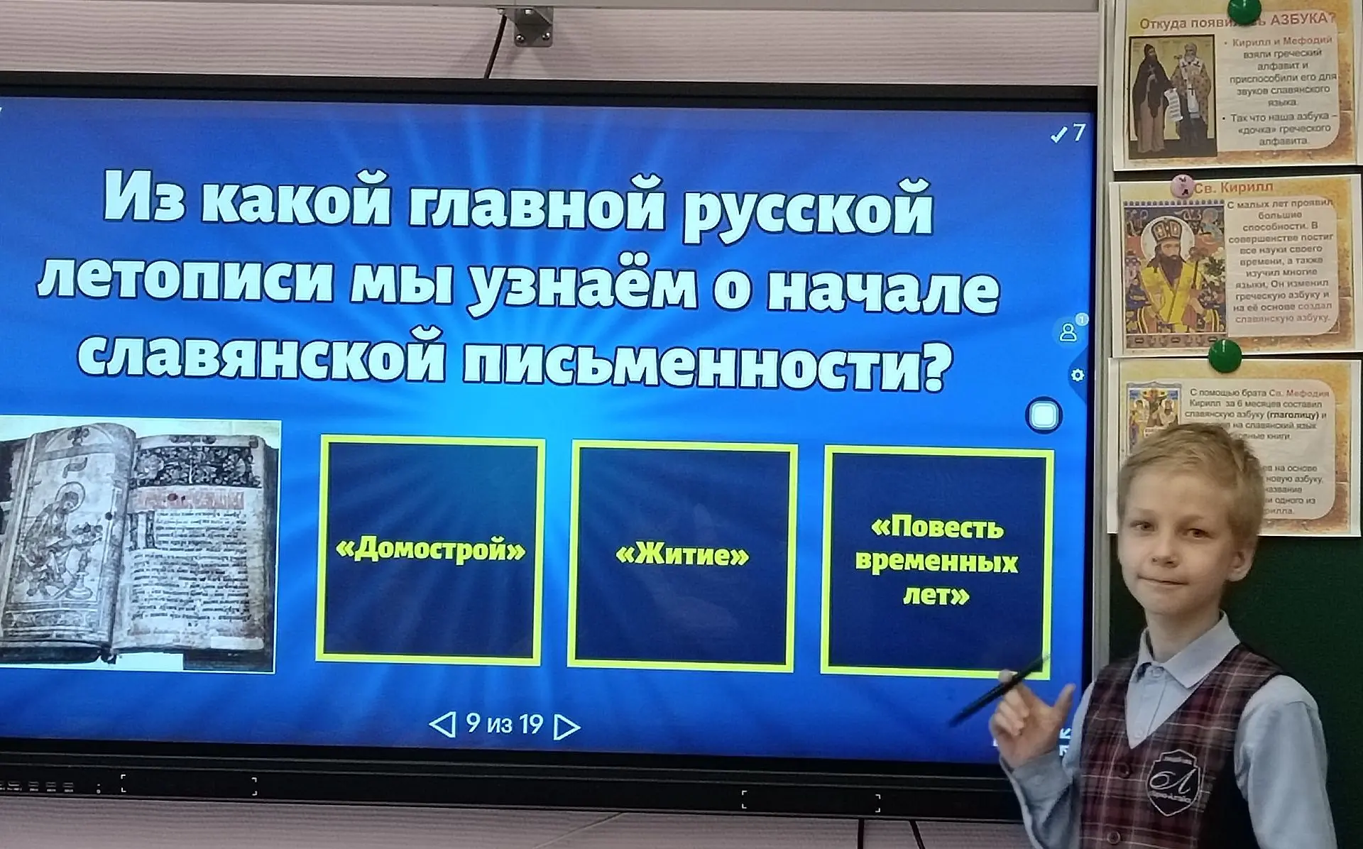 24 мая — День славянской письменности и культуры. 📖✨ В этот день мы вспоминаем братьев Кирилла и Меф