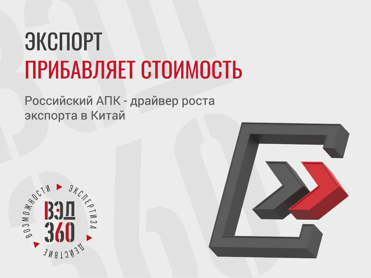 РОССИЯ НАРАСТИЛА НЕСЫРЬЕВЫЕ ПОСТАВКИ В КИТАЙ