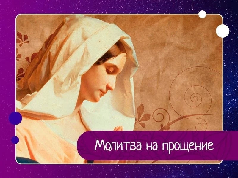 Простить и забыть

Если мы говорим, что простить-то данного человека мы простим, но никогда не забуд