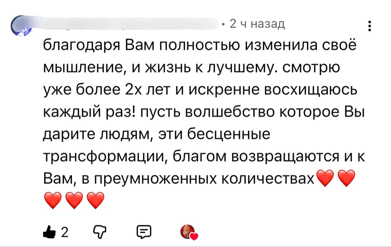 Счастлива читать про Ваши изменения в моем Поле 
🙏⭐️🥰🎁  Я каждый день прошу для Вас все благое , 