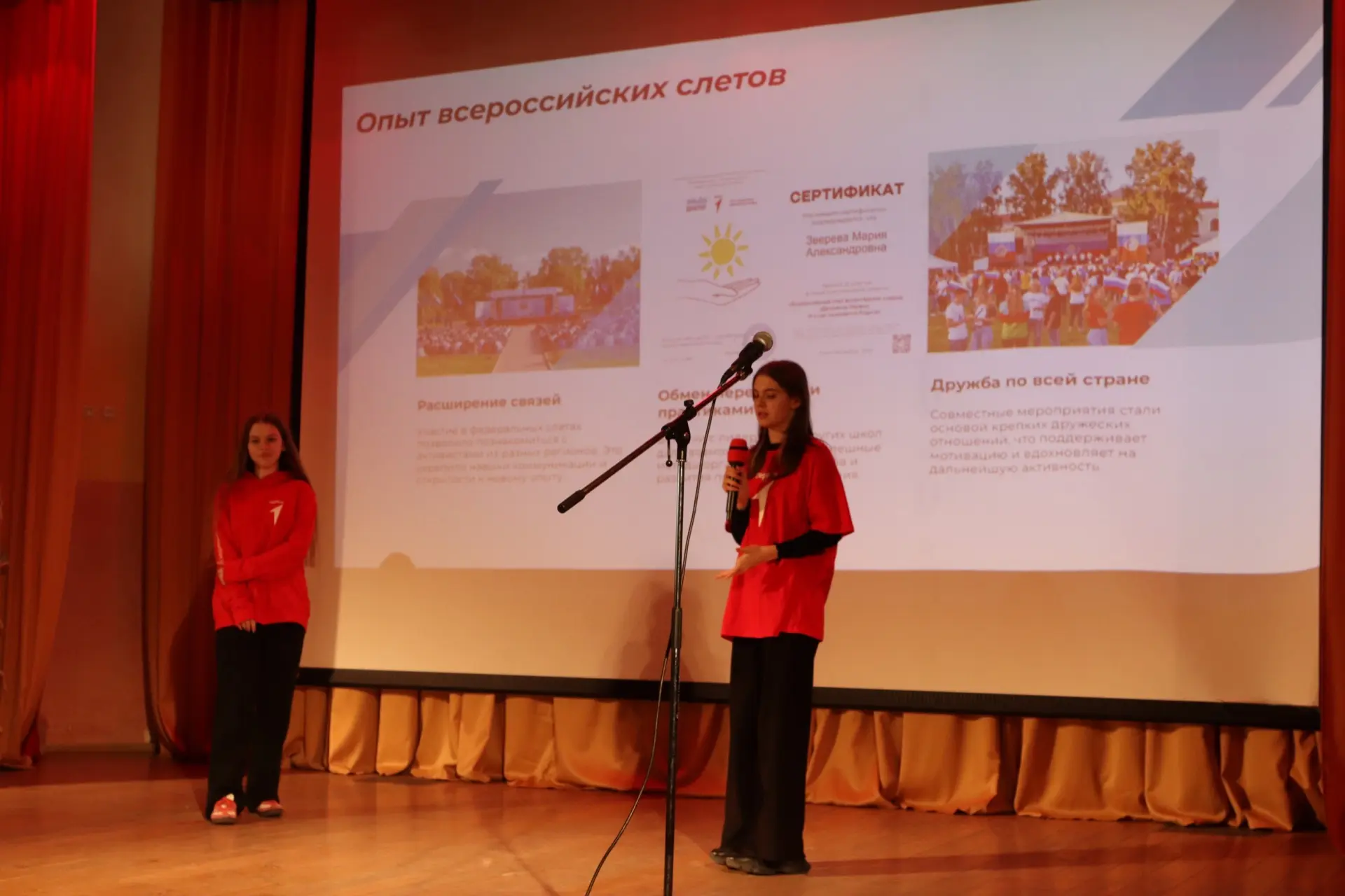 🇷🇺 Будь в Движении, всегда в Движении!  В актовом зале гимназии состоялось уникальное событие - моти