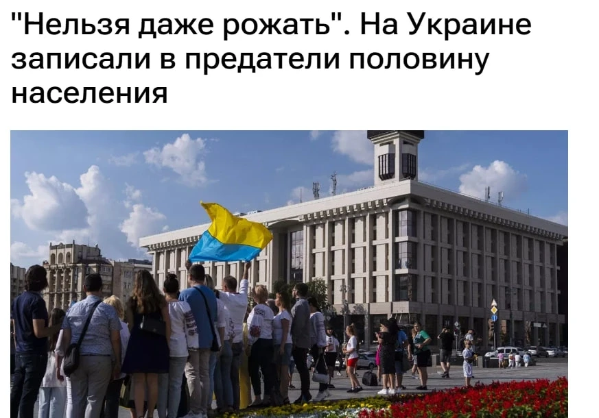 На Украине решили окончательно вычеркнуть русскоязычных из числа людей
