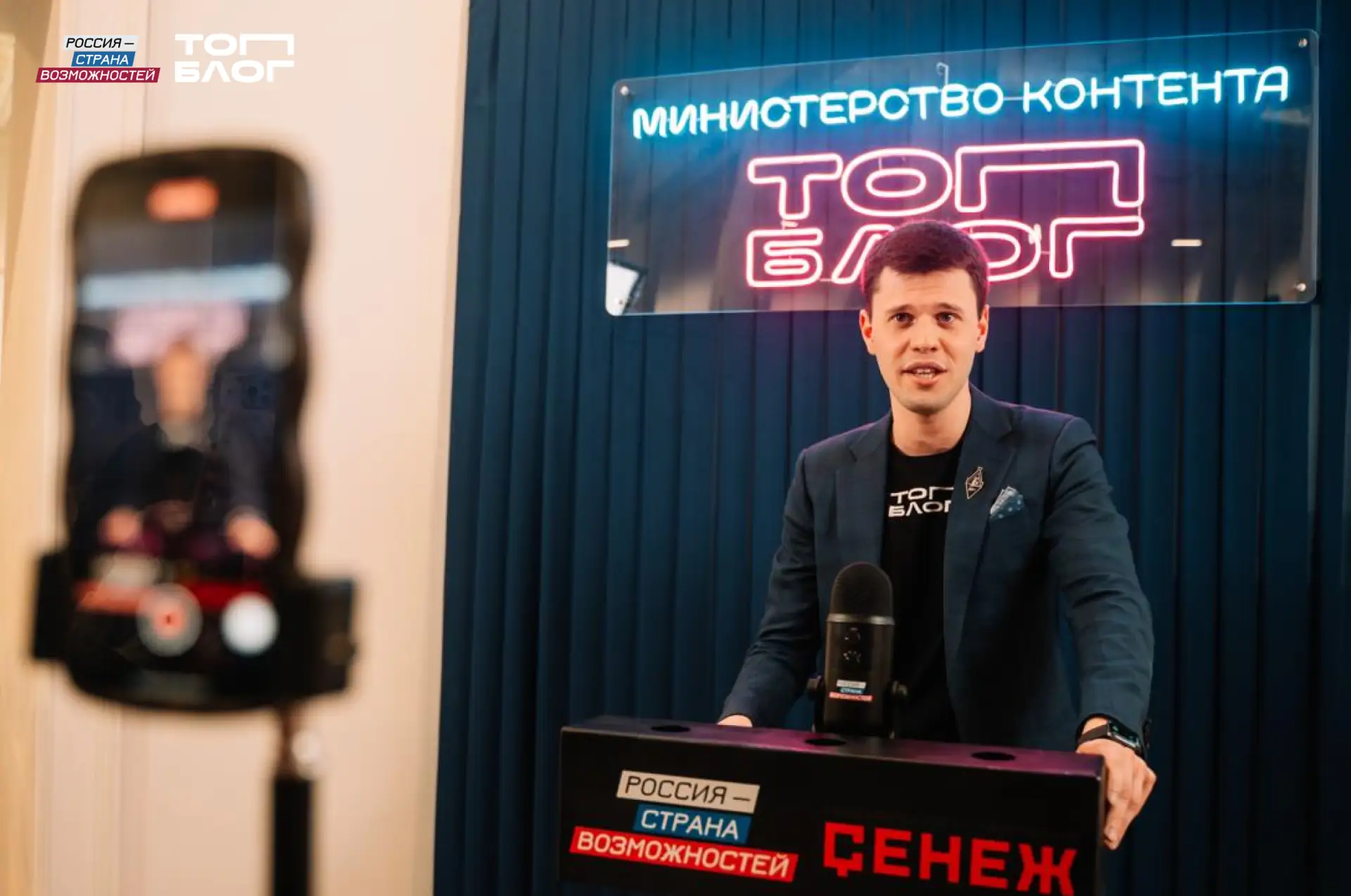 Блогеров из Республики Алтай приглашают стать участниками программы «Министерство контента»  Открыт 