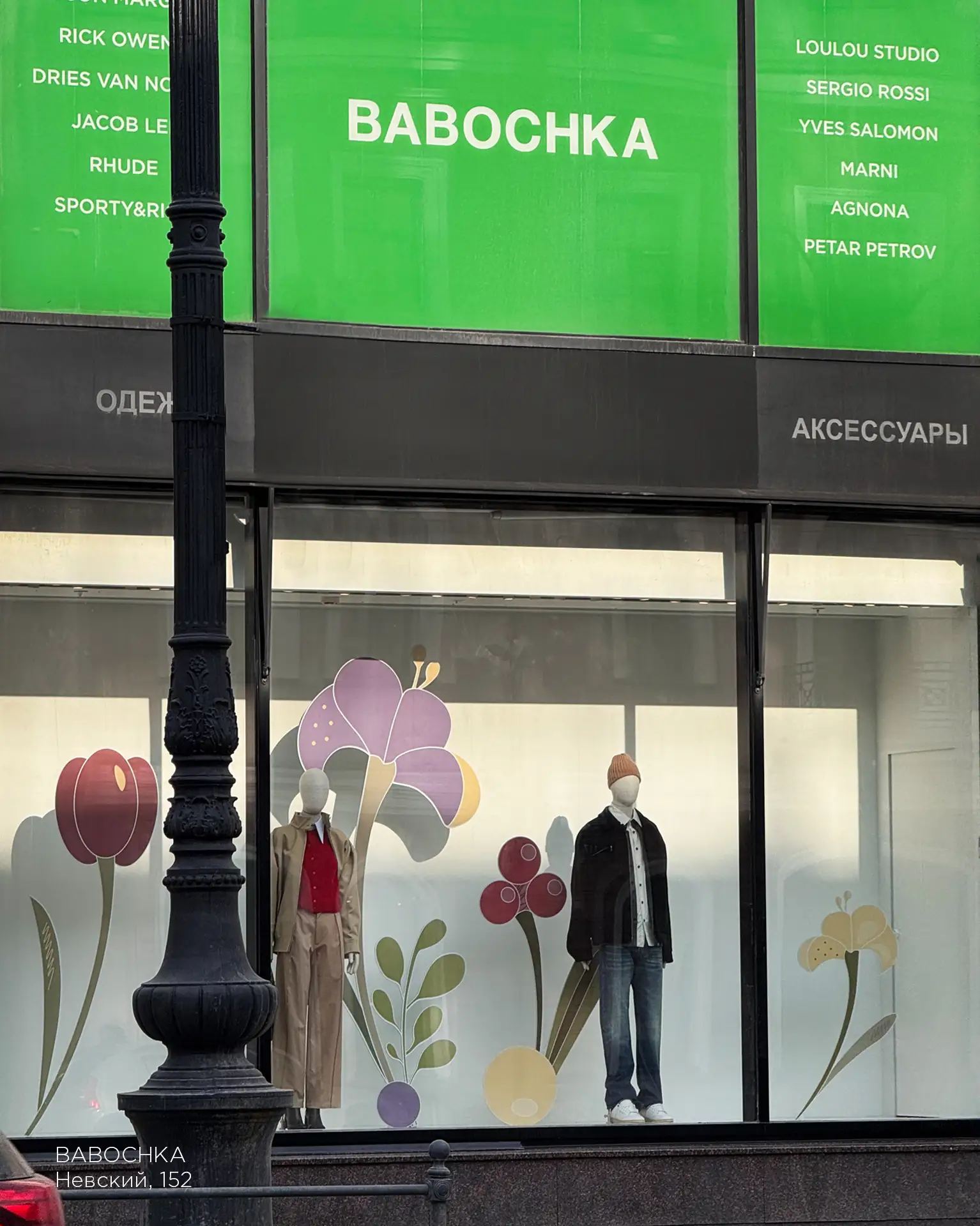 Летний шопинг в бутиках BABOCHKA 💚
