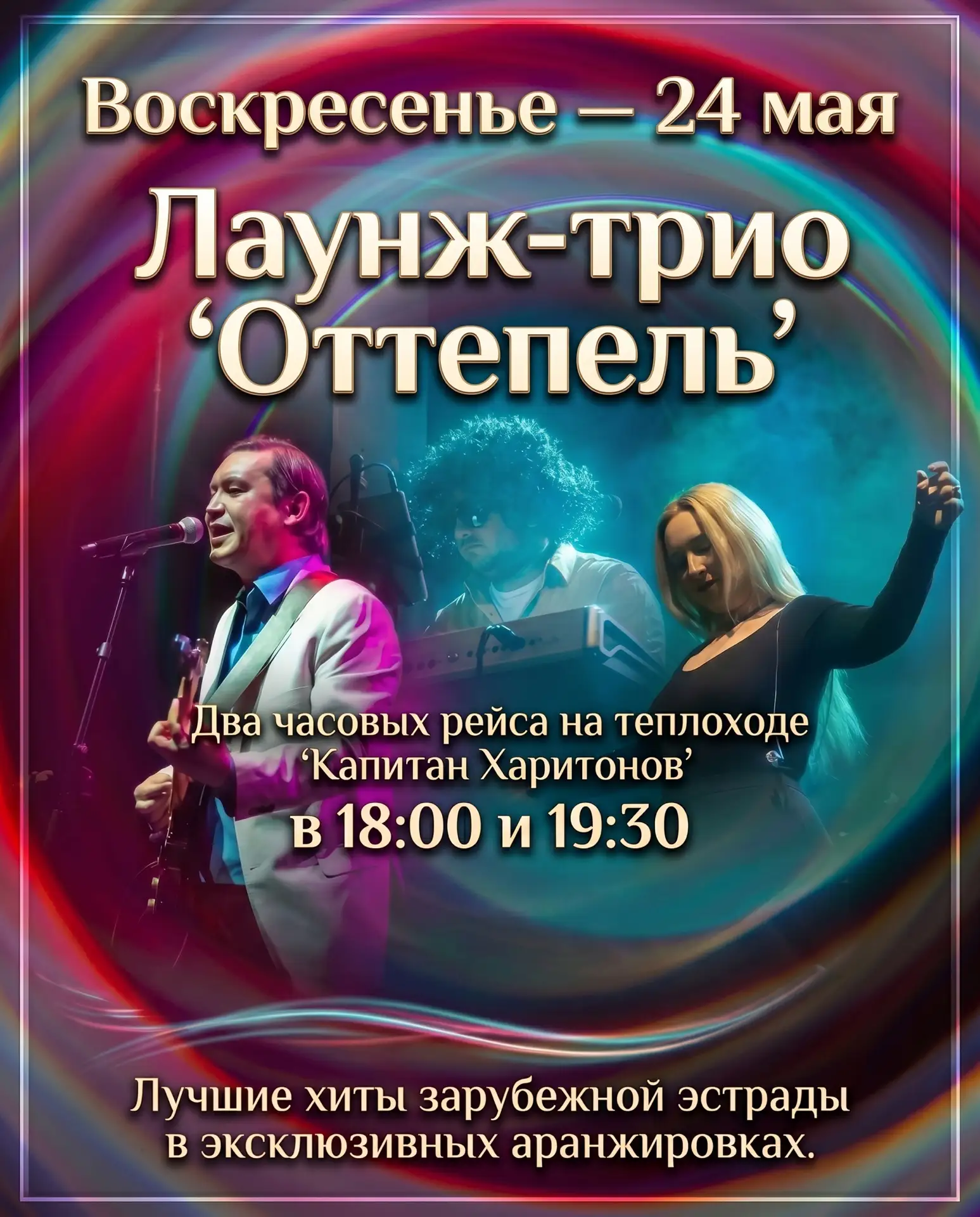 Друзья! Приглашаем вас сегодня на необычные вечерние музыкальные прогулки.