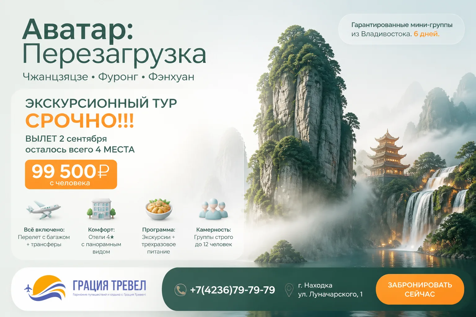 🔥 ГОРЯЩЕЕ ПРЕДЛОЖЕНИЕ:
