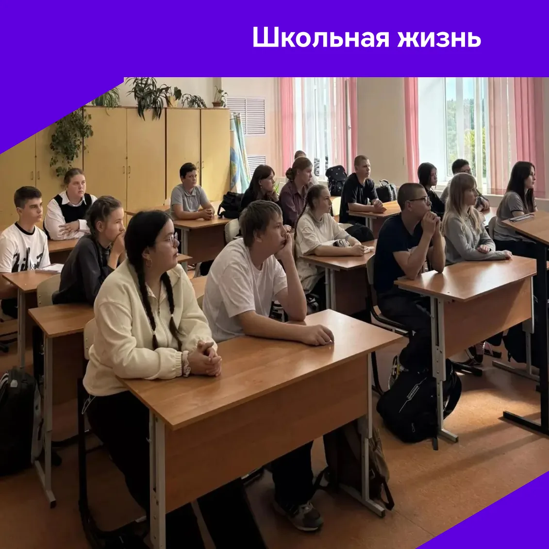 3 сентября в МКОУ МОСАЛЬСКОЙ СОШ 1 для учащихся 6-11 классов начался новый цикл занятий...