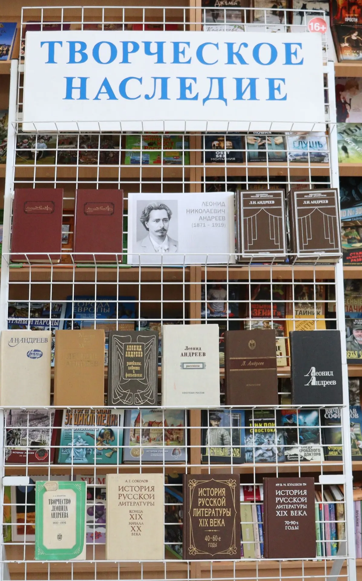 Книжная выставка «Творческое наследие»