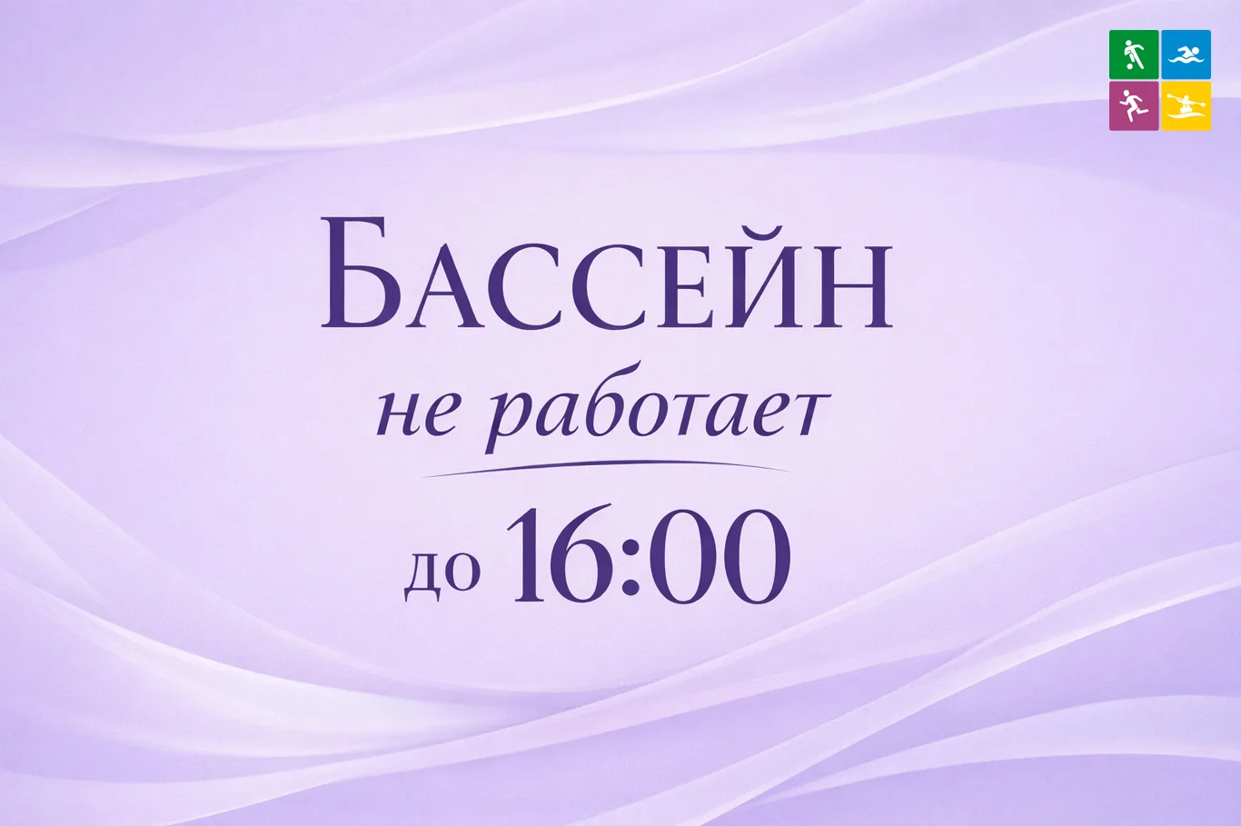🙂 Важная информация от ФСК «Пушкино»