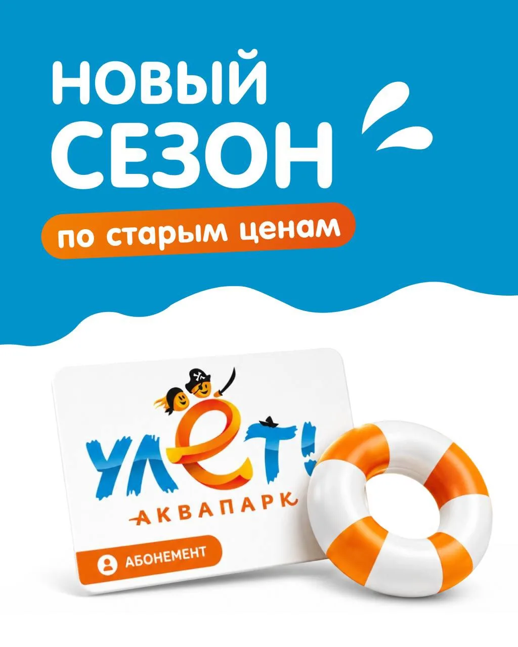 ☀️ А что, если продлить лето?
