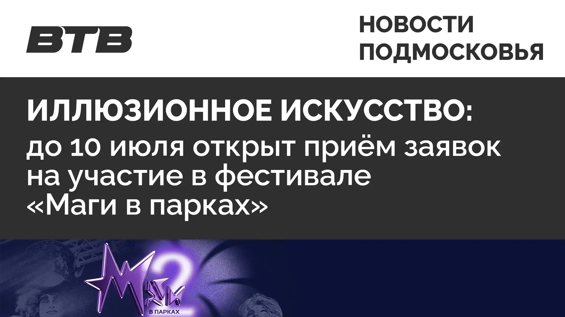 🌐НОВОСТИ ПОДМОСКОВЬЯ🌐
