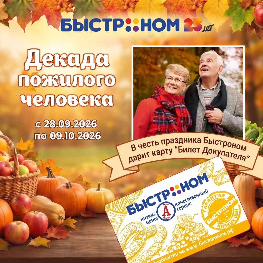 Карта в подарок — выгода на весь год 💚