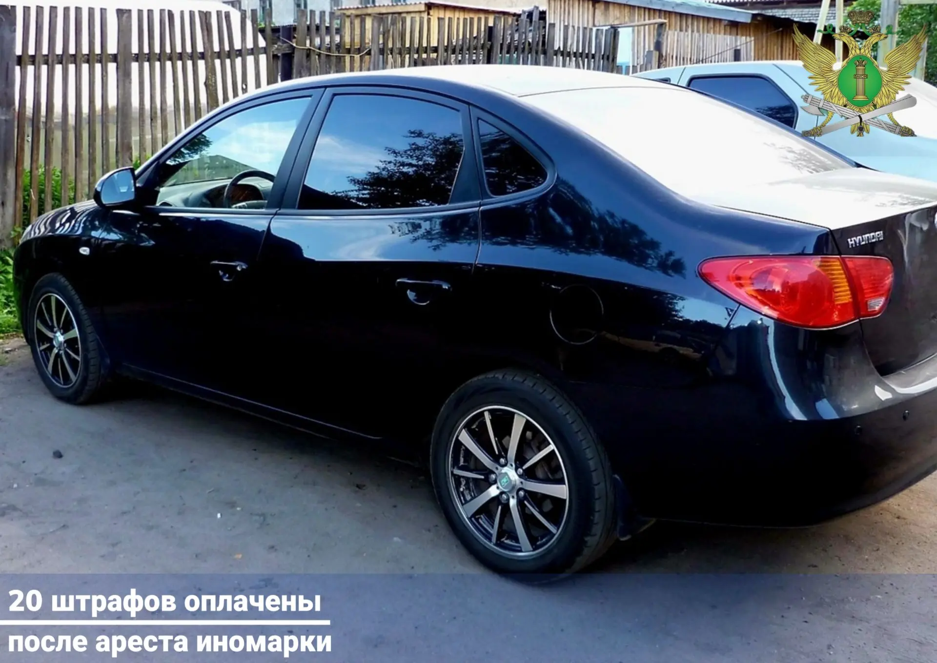 Арест автотранспортного средства марки «Hyundai Elantra» побудил тамбовчанина оплатить ...