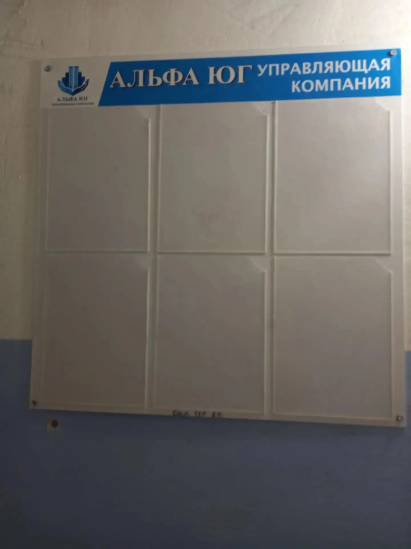 Еременко 120, замена информационного стенда.