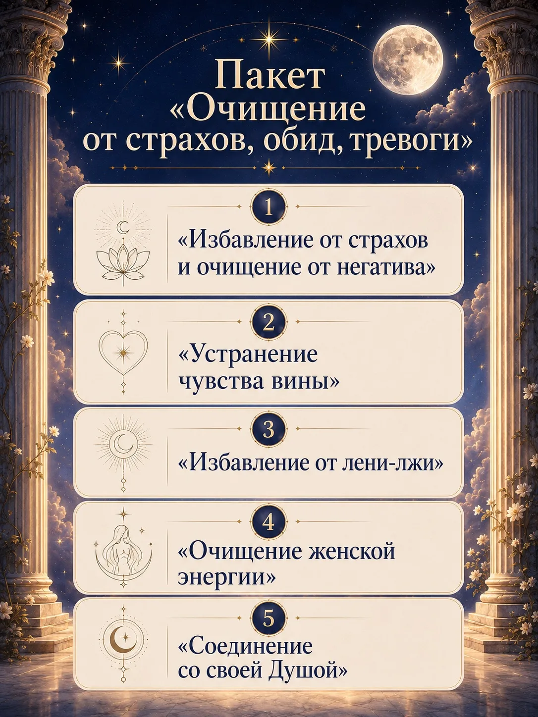 Внутри живет тревога? Страх, напряжение сковывают и не дают уснуть? Мы знаем, как можно мягко это от