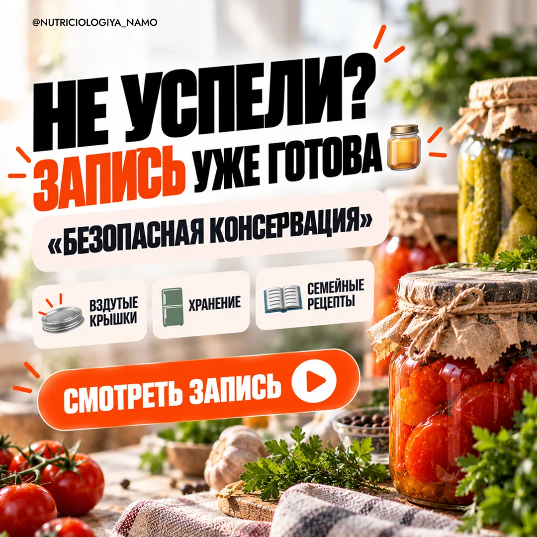 НЕ УСПЕЛИ НА ЭФИР? ЗАПИСЬ УЖЕ ГОТОВА 🫙