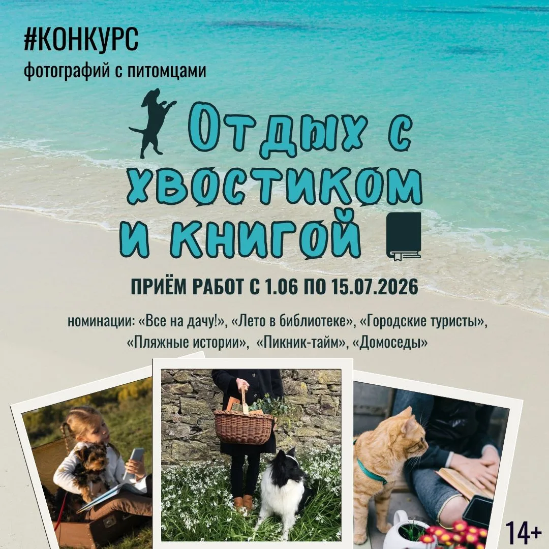 Библиотека г. Мурино приглашает всех желающих принять участие в прекрасном летнем конкурсе

Сделайте