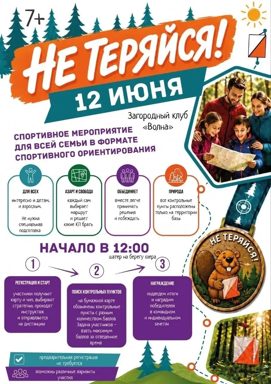 🇷🇺 Спортивный праздник ко Дню России на «Волне»!

12 июня приглашаем всех гостей и жителей «Беренд