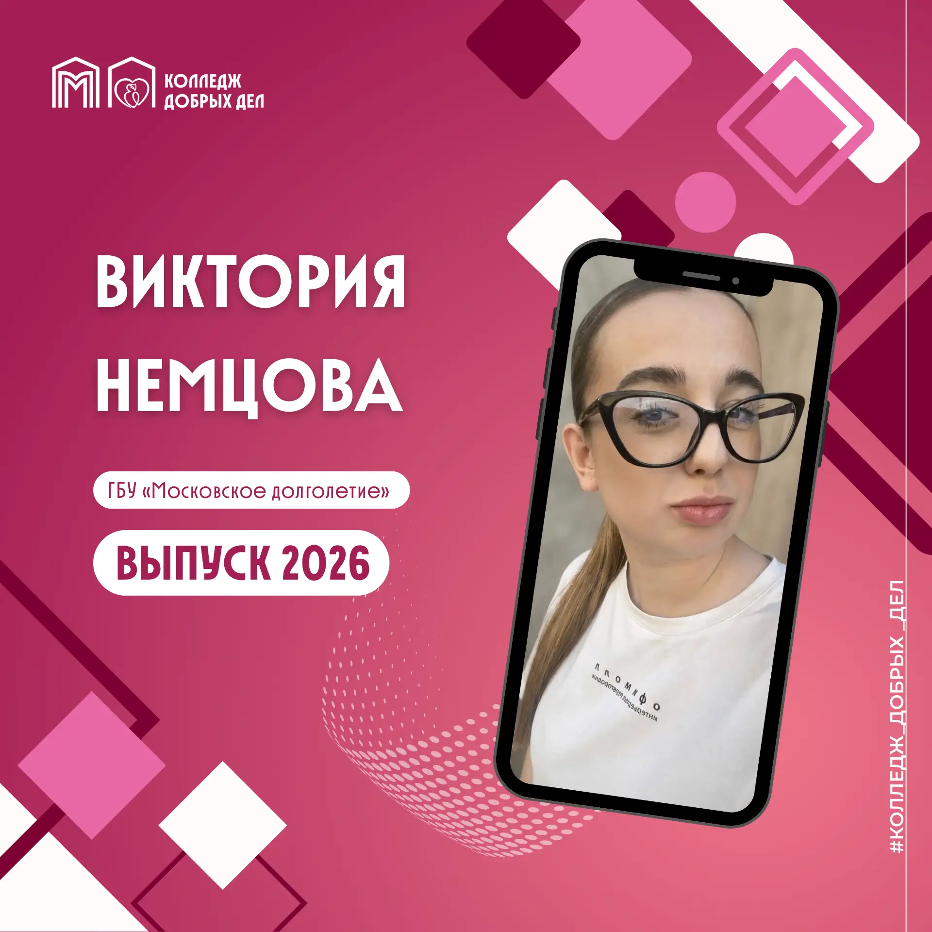 Выпускники КДД уже во всю творят добрые дела! 🫶 Мы едва успеваем следить за их насыщен...