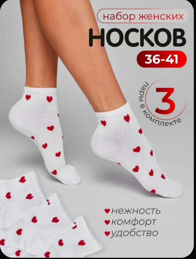 Эти носочки сама милота❤