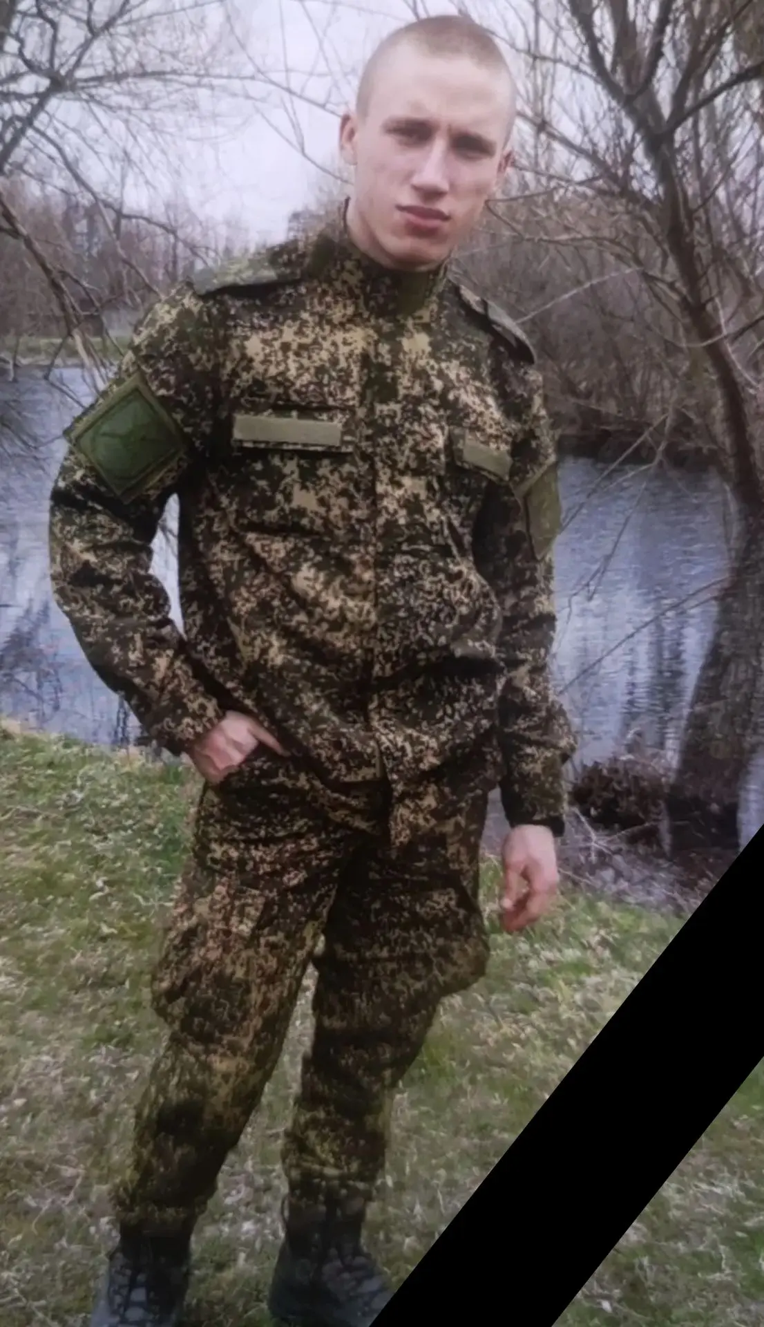 Светлая память ..…