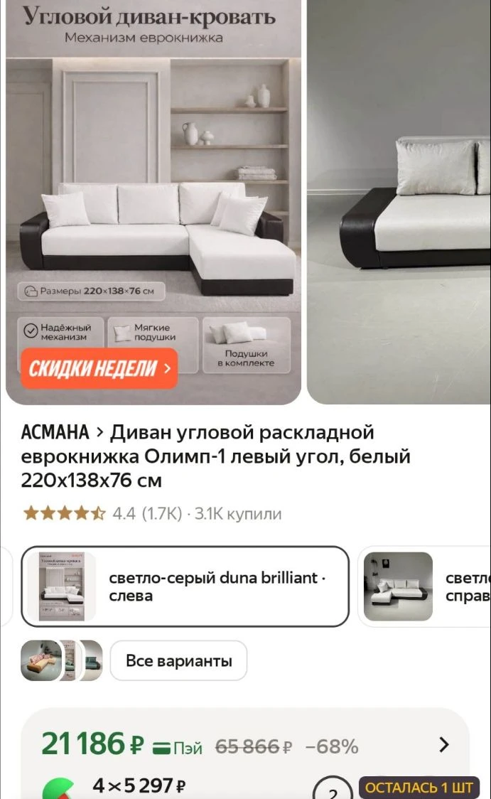 Последний