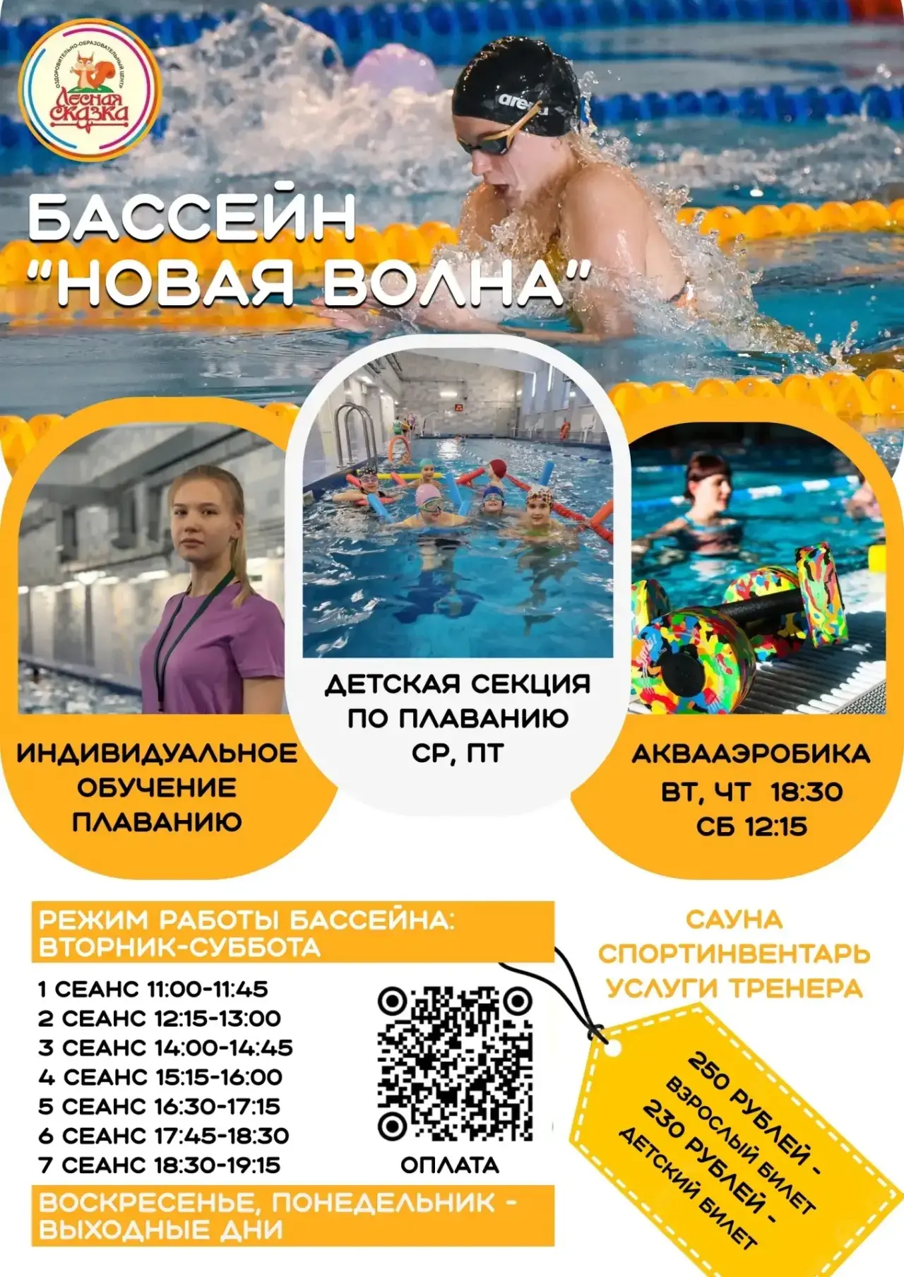 СТАРТ СЕЗОНА - 1 СЕНТЯБРЯ!