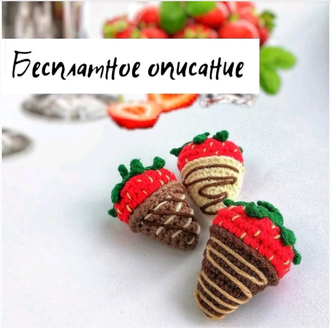 Клубника в шоколаде🍓