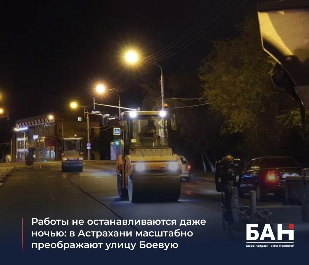 🛣️ На улице Боевой продолжается масштабная реконструкция по нацпроекту «Инфраструктура...