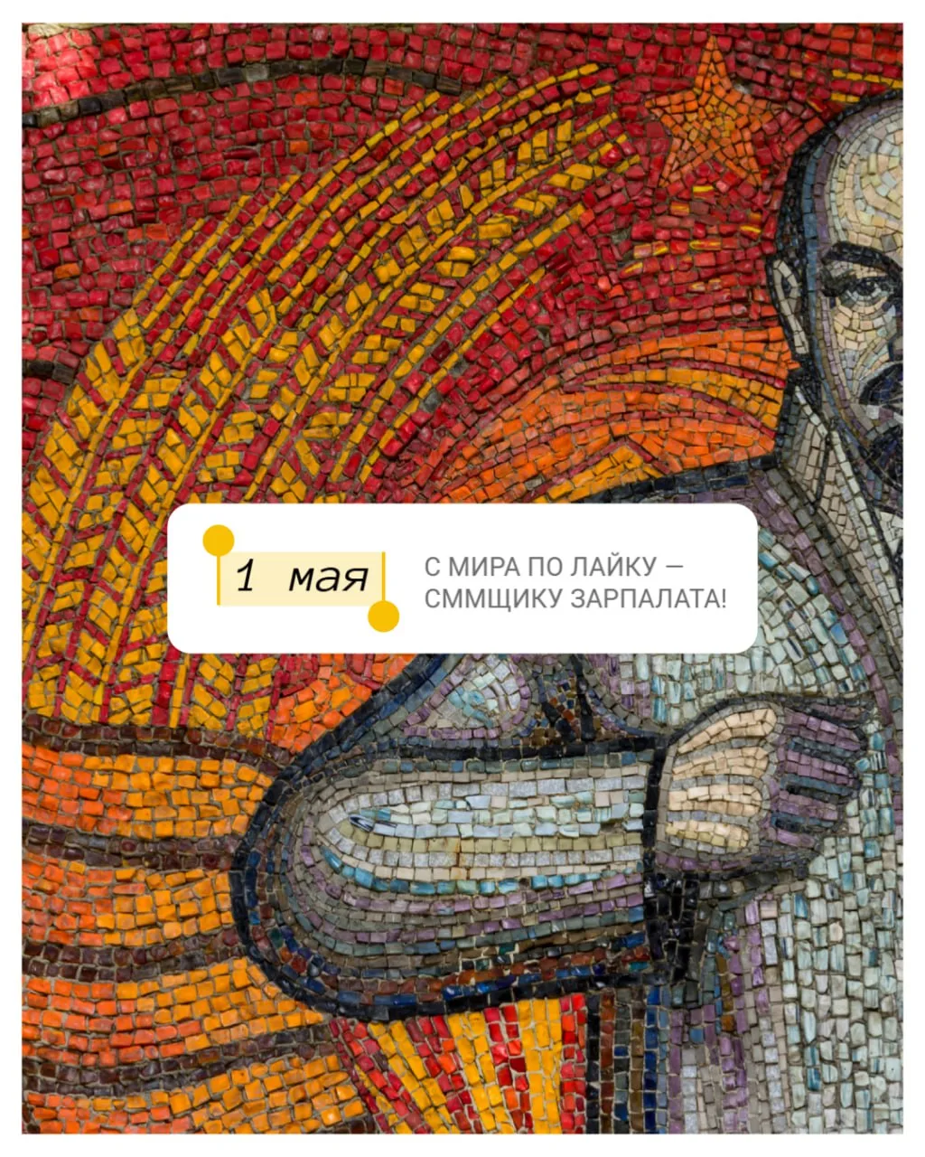 Мир, труд, автопостинг!