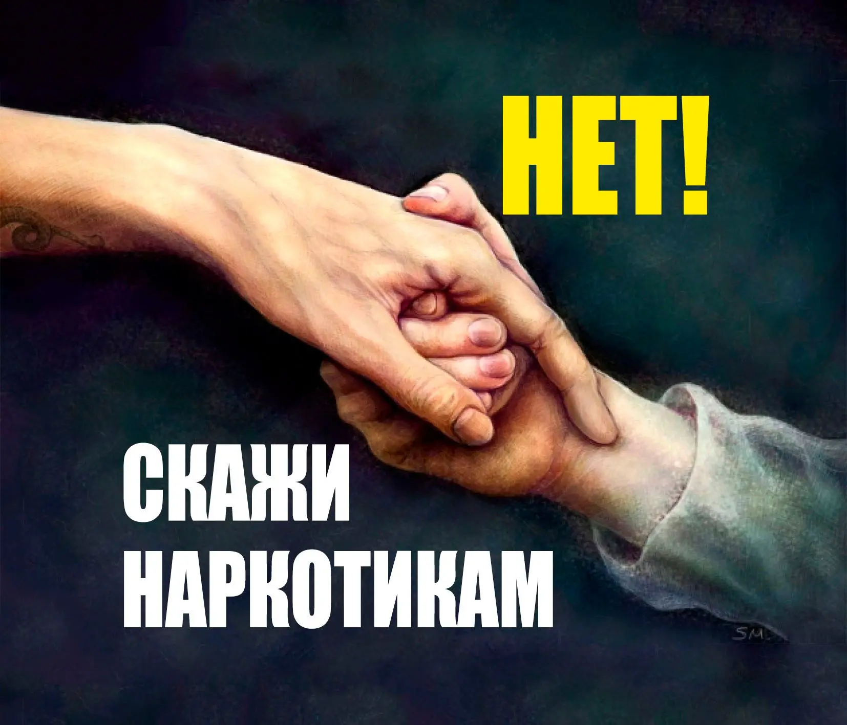 Наркотики — это вещества, воздействующие на центральную нервную систему и вызывающие изменения созна