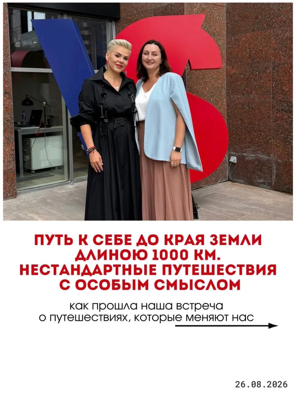 Деловые события турагентства Very Travel ✈️